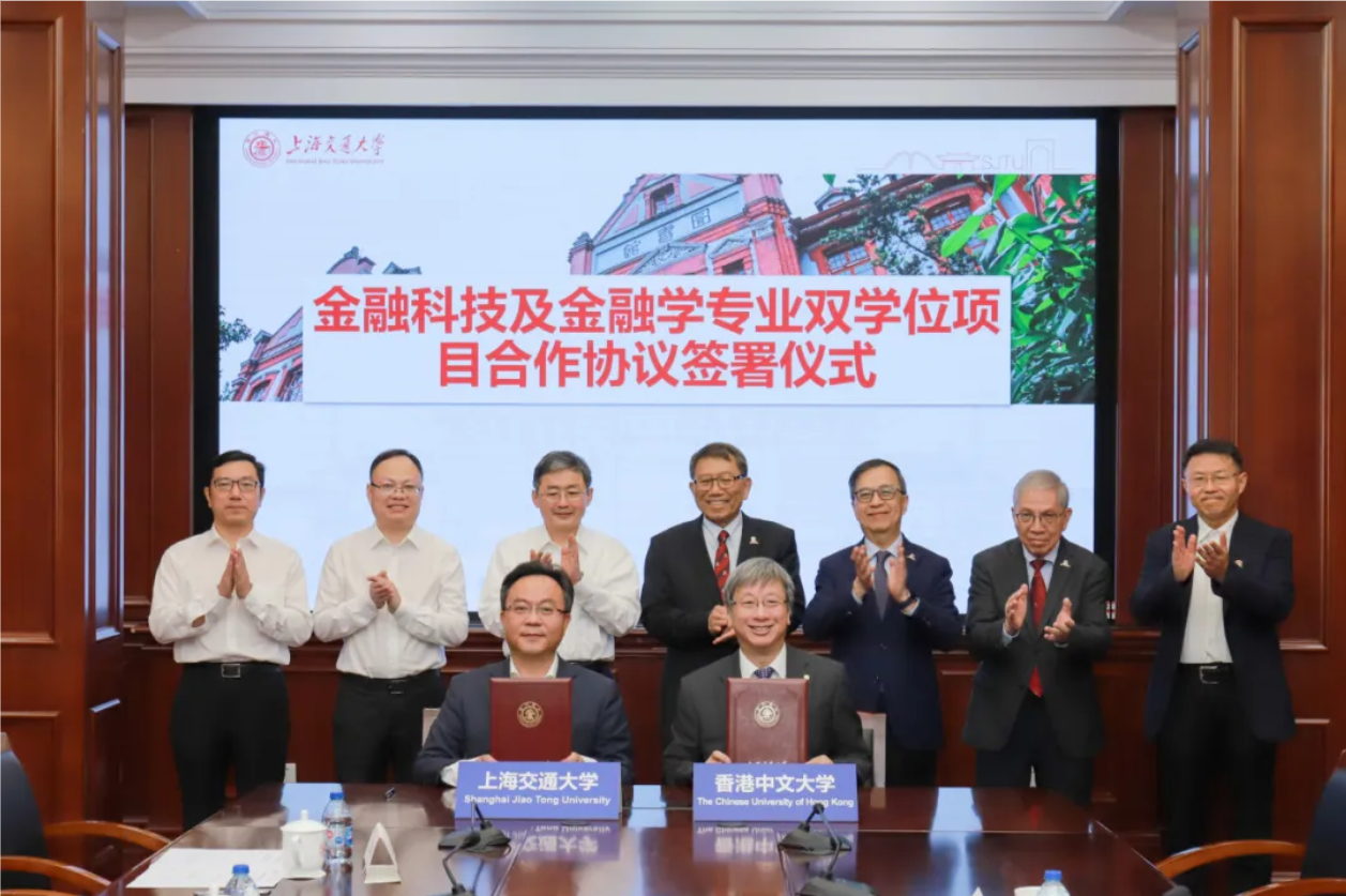 Shanghai Jiao Tong University and CUHK Launch Dual-Degree Program in Finance and FinTech