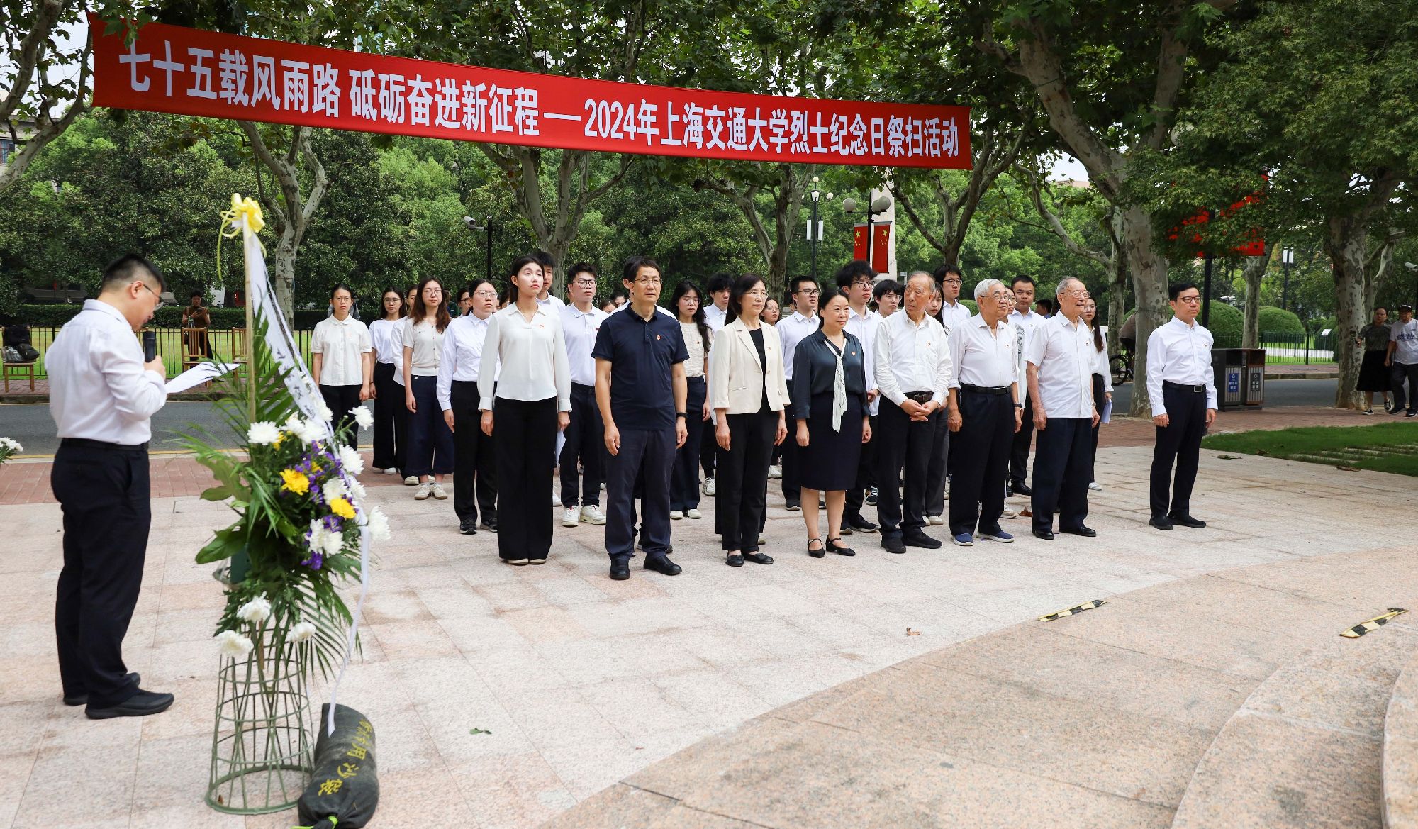 缅怀先烈，薪火相传！交大安泰举行烈士纪念日主题活动