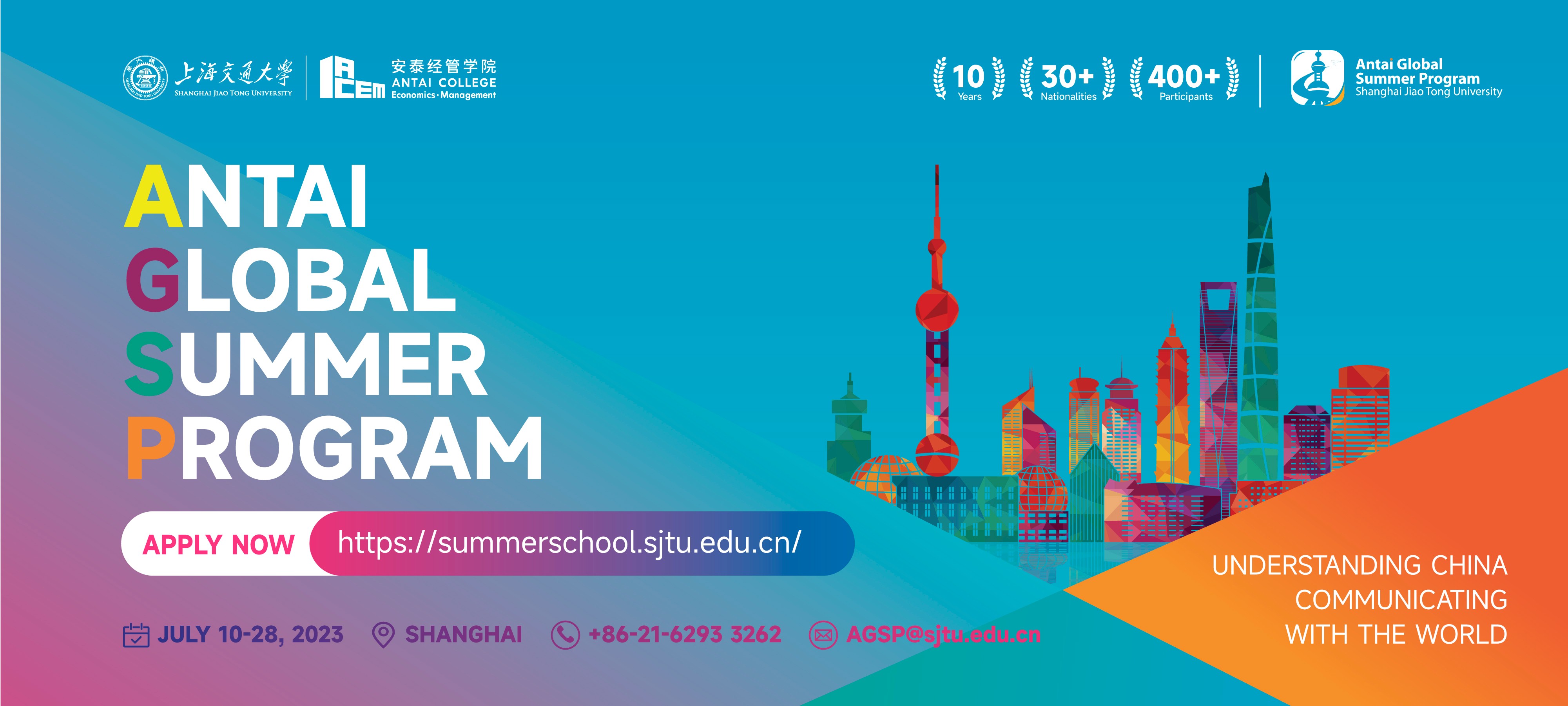 Antai Global Summer Program.jpg